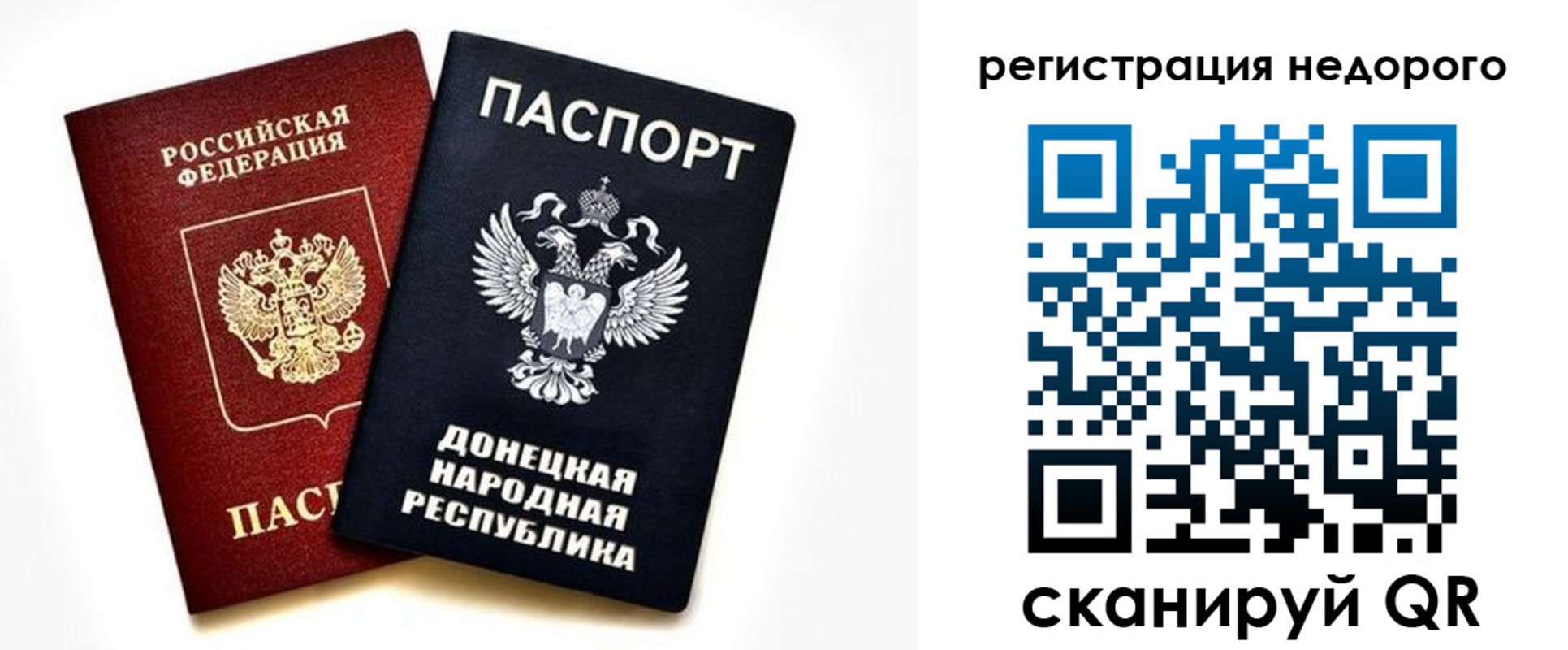 прописка для кредита в Улан-Удэ