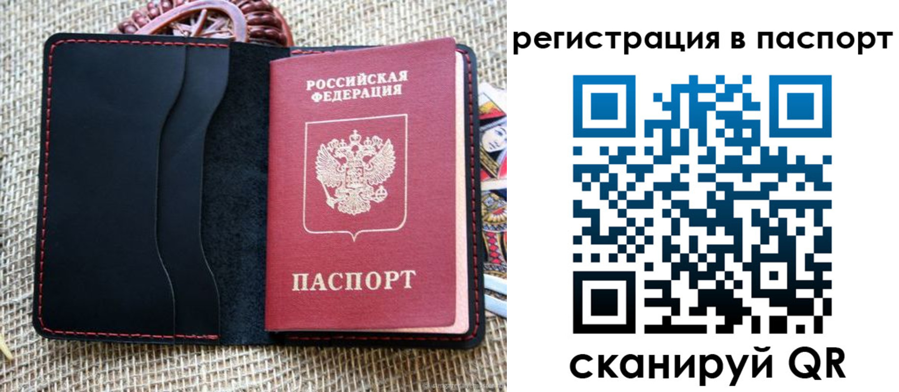 где прописаться в Улан-Удэ