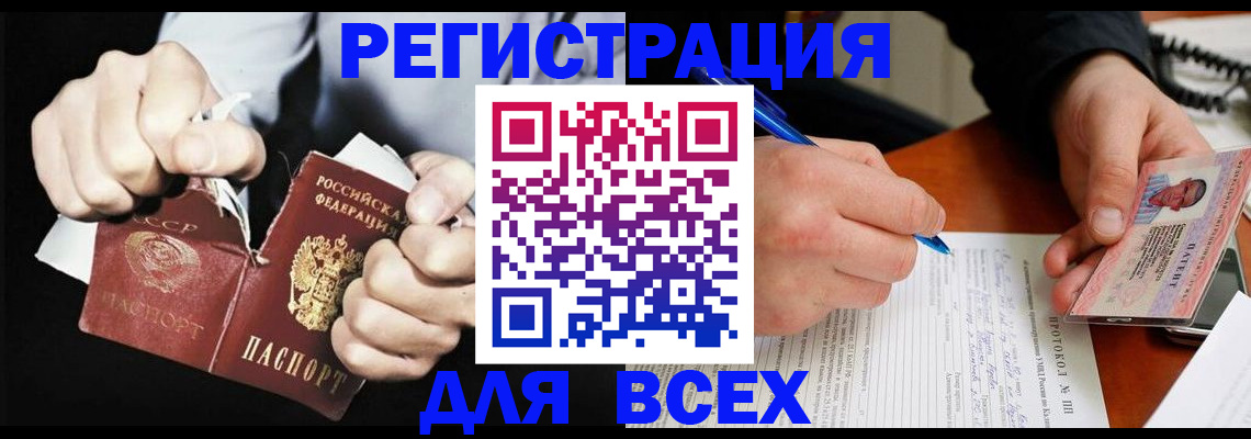 временная регистрация в Улан-Удэ