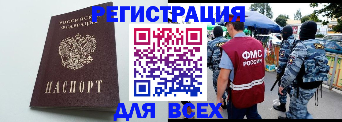 временная регистрация в квартире в Улан-Удэ